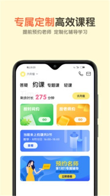 活水云辅导安卓版下载2025