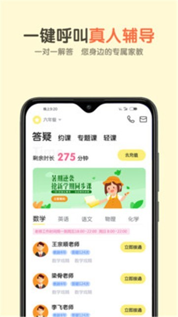 活水云辅导安卓版下载2025