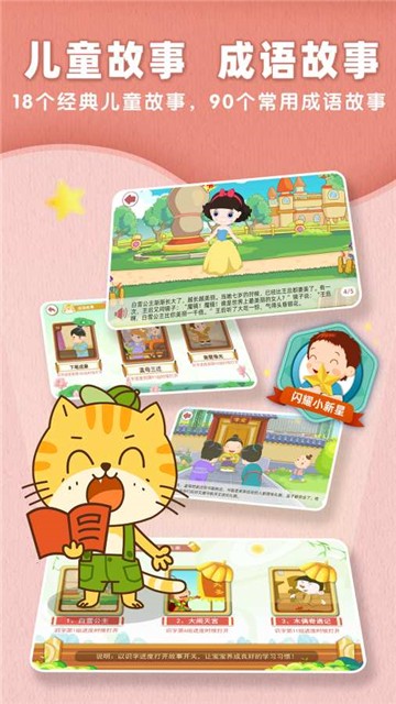 小笨猫识字2025下载