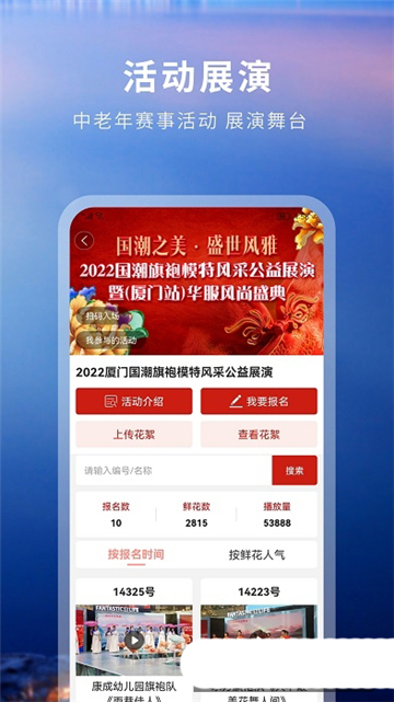 国潮文艺联盟平台