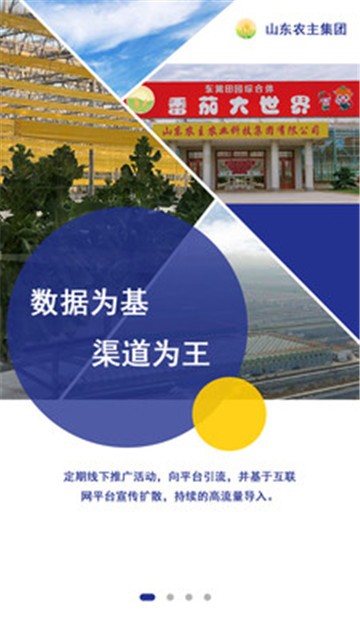大农主安卓最新下载安装