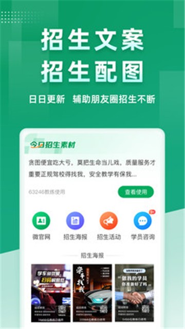超级教练