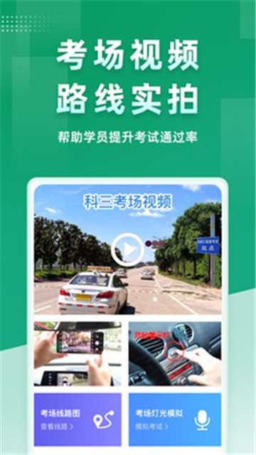 超级教练安卓版app