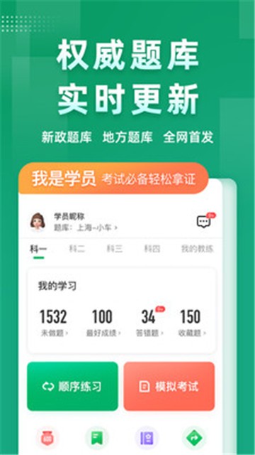 超级教练安卓版app