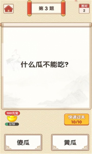 一起学成语答题最新下载2025
