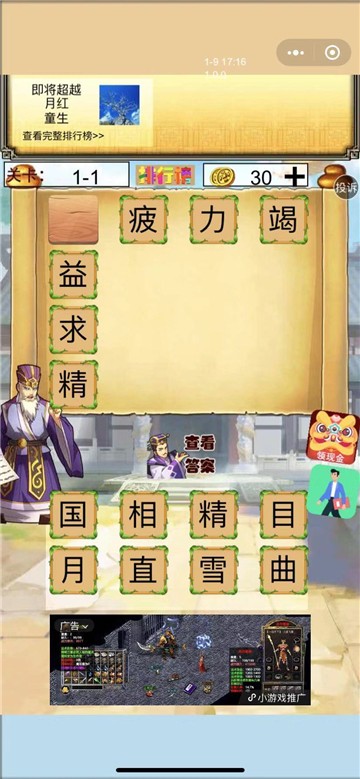 一起学成语答题最新下载2025