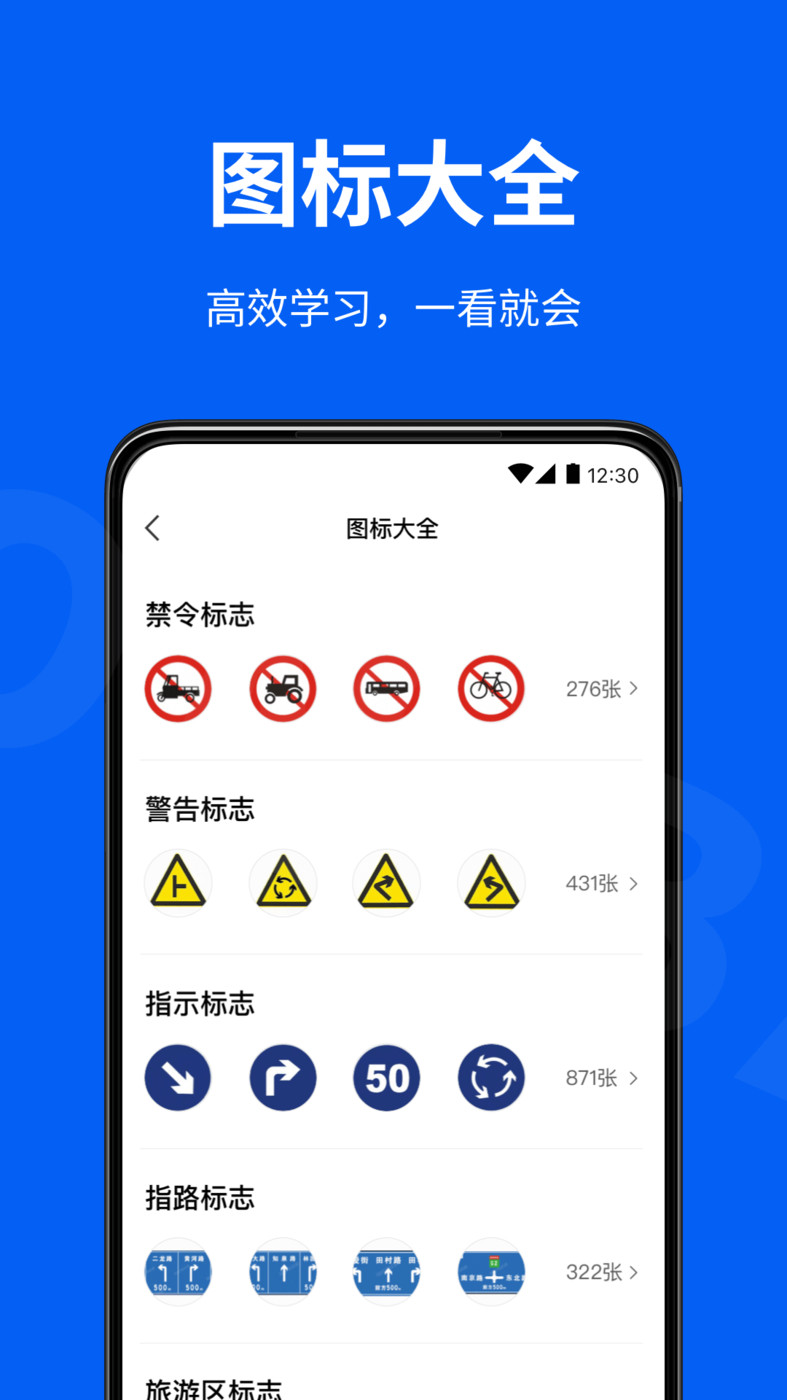 驾校考试通2025下载安卓