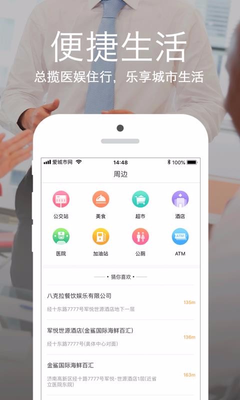 爱城市网app安卓版