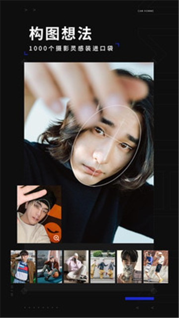 型男相机下载安装安卓版本