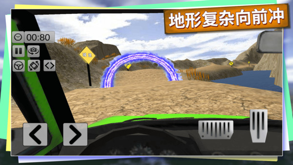 越野卡车老司机安卓版