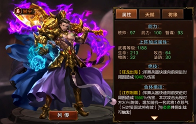 超神名将传飞升版吴国合击组合介绍1