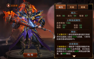 超神名将传飞升版吴国合击组合介绍3