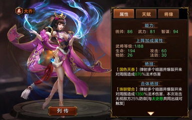 超神名将传飞升版吴国合击组合介绍4