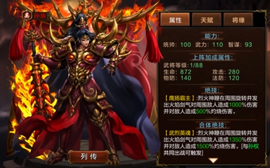 超神名将传飞升版吴国合击组合介绍5