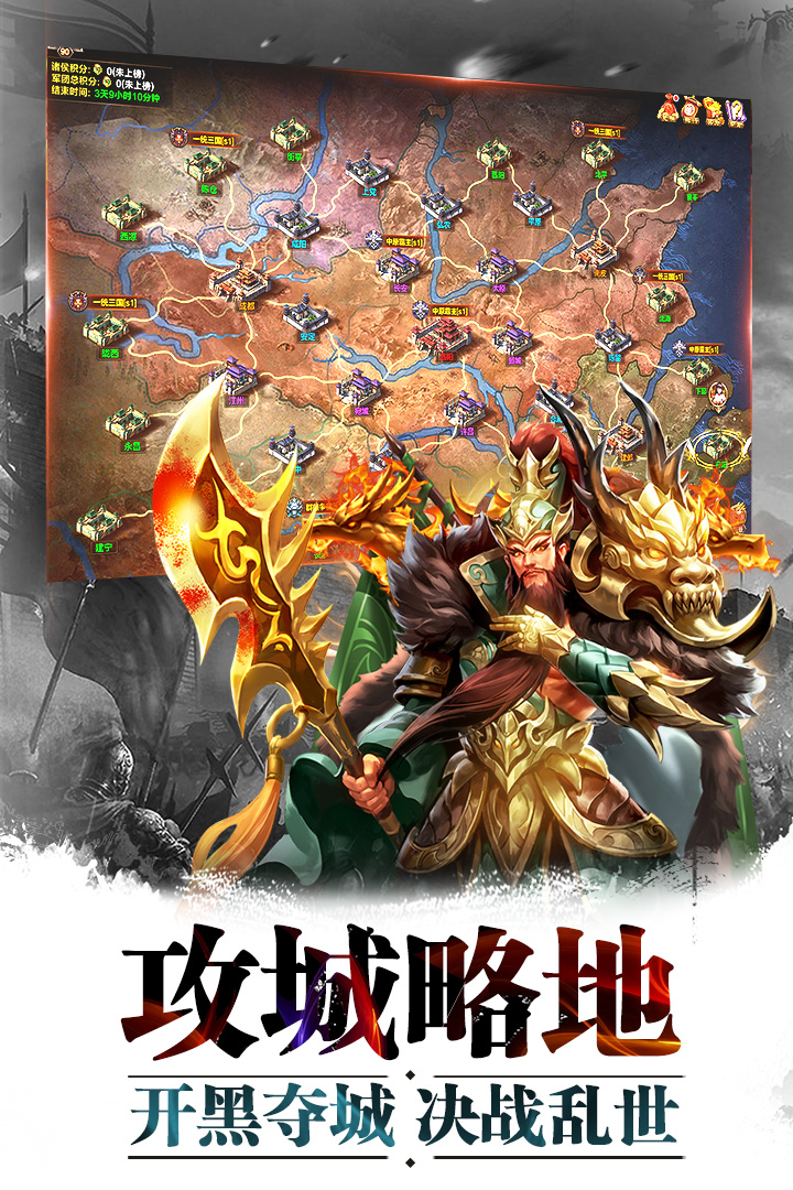 超神名将传手游版