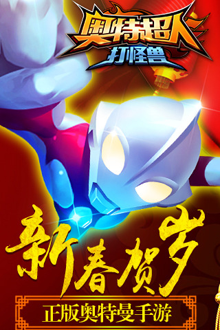 奥特超人打怪兽无限金币钻石版