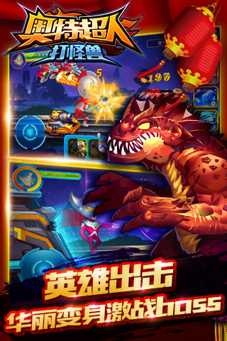 奥特超人打怪兽无限金币钻石版