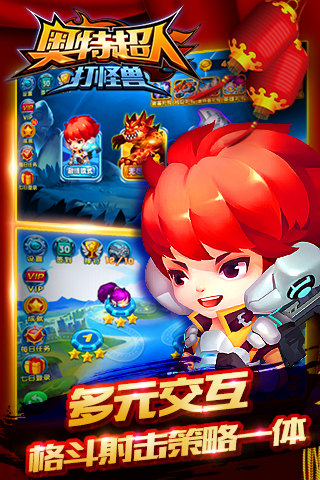 奥特超人打怪兽无限金币钻石版