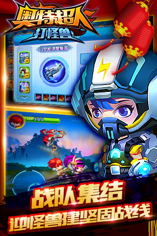 奥特超人打怪兽无限金币钻石版