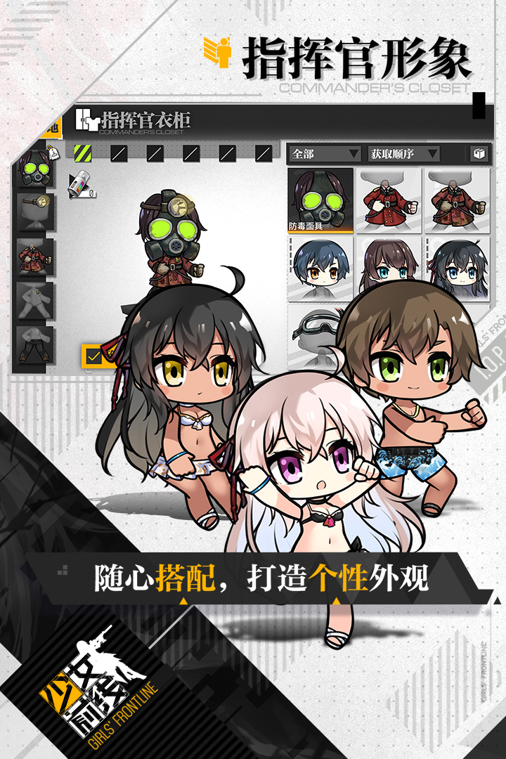 少女前线手机版