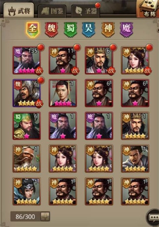 百龙霸业武将系统介绍1