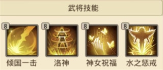 百龙霸业武将系统介绍5