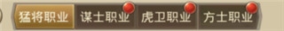 百龙霸业武将系统介绍7