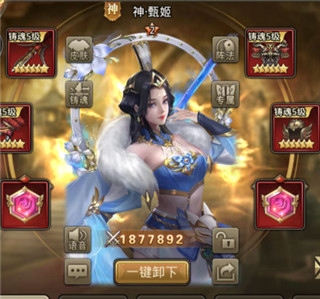 百龙霸业武将系统介绍6