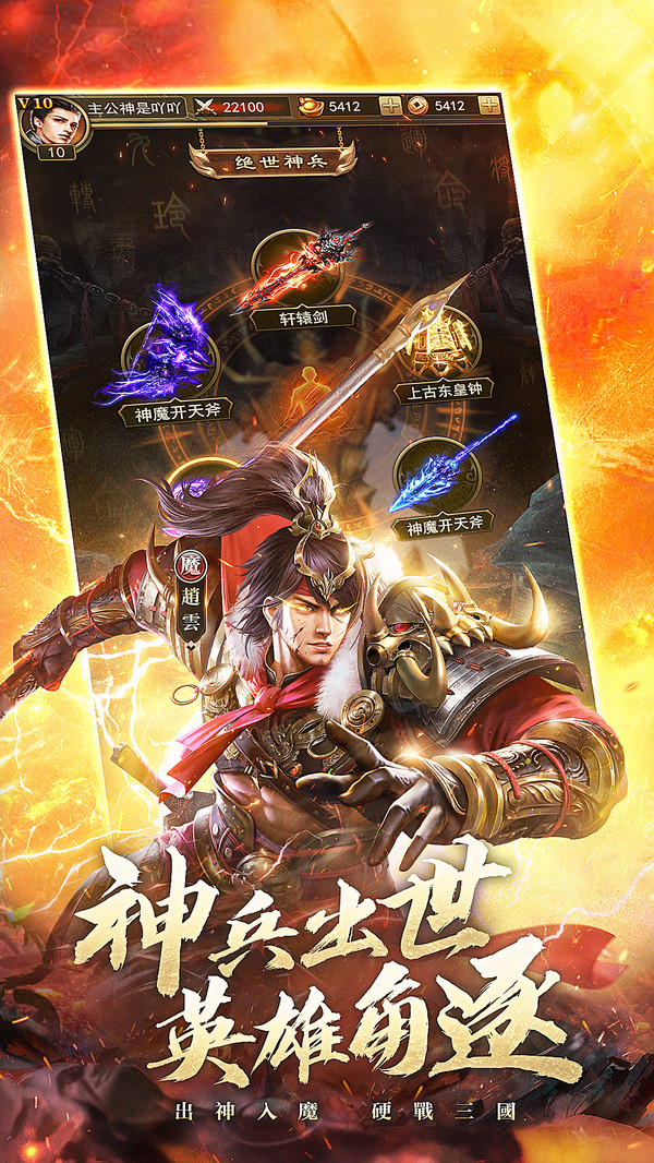 百龙霸业最新版