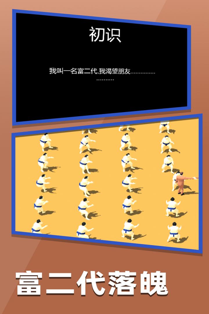 握手手机版