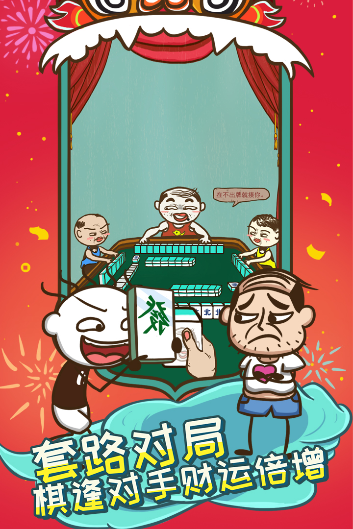 史上最坑爹的游戏5（九游版）