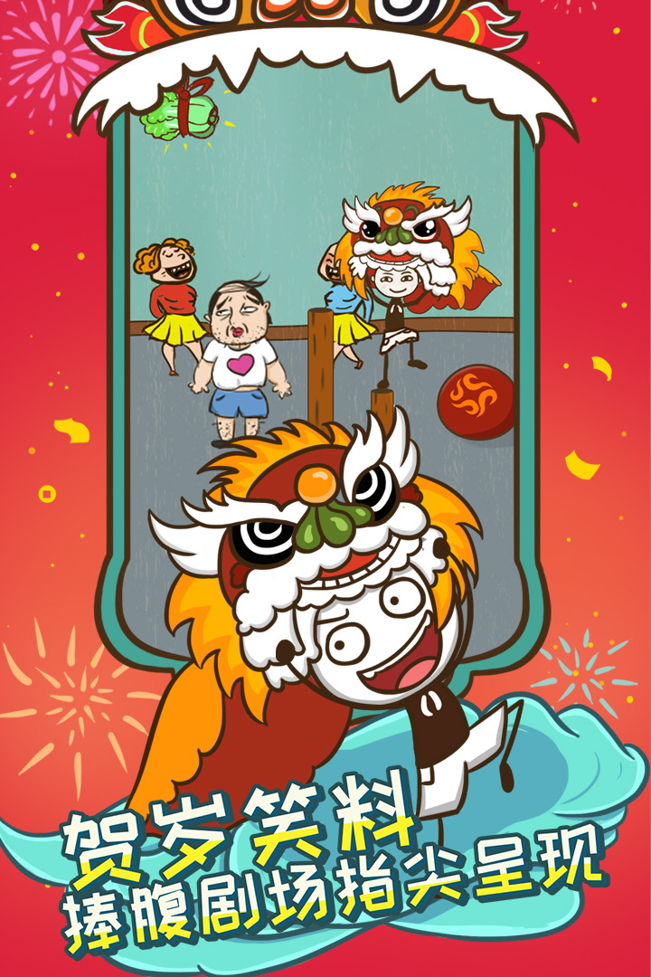 史上最坑爹的游戏5（九游版）