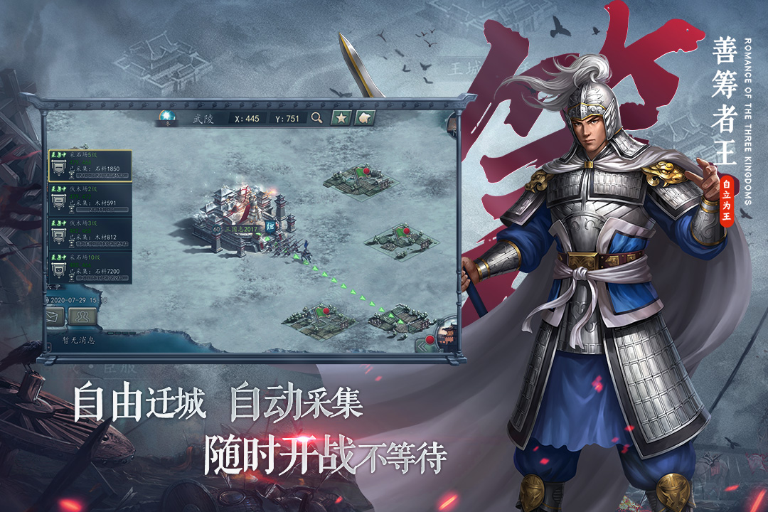 三国志2017正式版