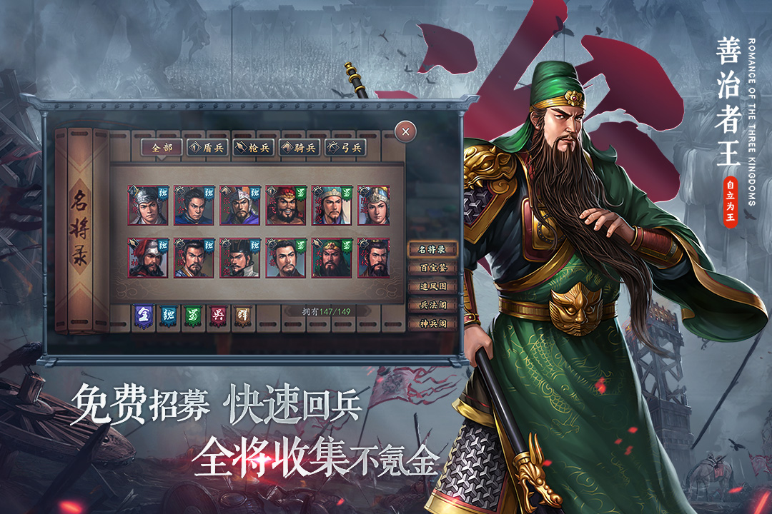 三国志2017正式版