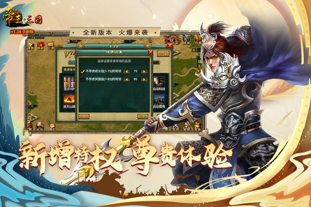 帝王·三国完整版