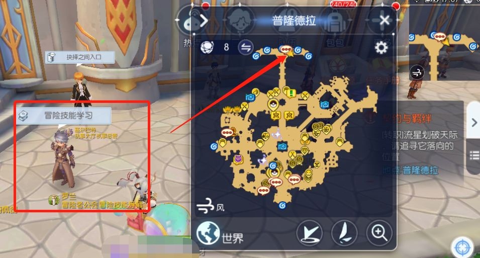 仙境传说RO：守护永恒的爱手游版骑乘坐骑小1