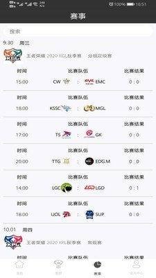 雷鸟电竞最新版安卓版