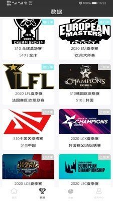 雷鸟电竞最新版安卓版