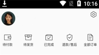 亿蝶电商