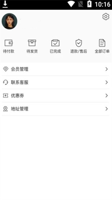 亿蝶电商最新版