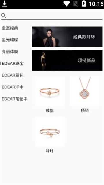 亿蝶电商最新版