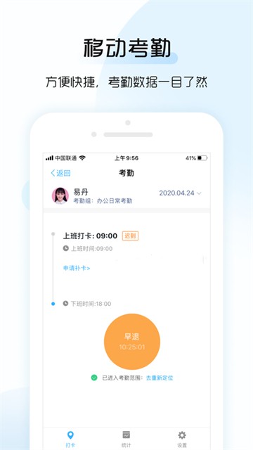 总监宝专业版最新版下载