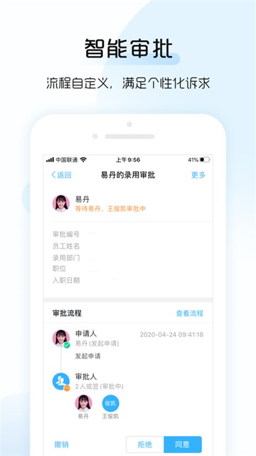 总监宝专业版最新版下载