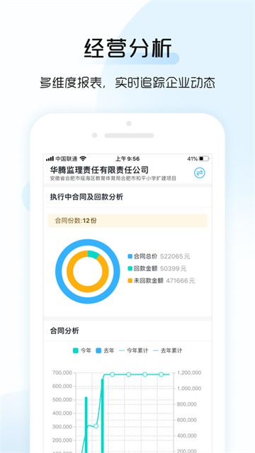 总监宝专业版最新版下载