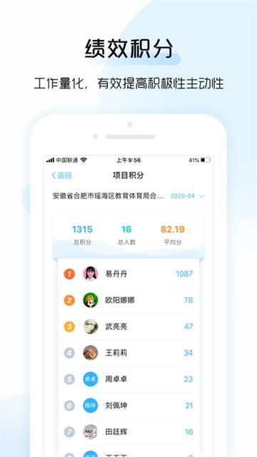总监宝专业版最新版下载