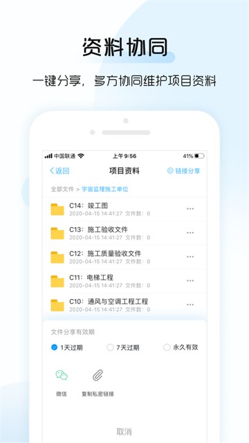 总监宝专业版最新版下载