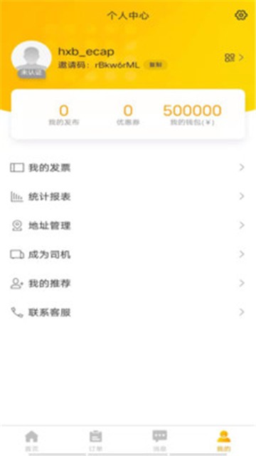 工程优选最新版下载