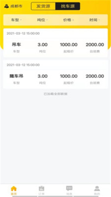 工程优选最新版下载