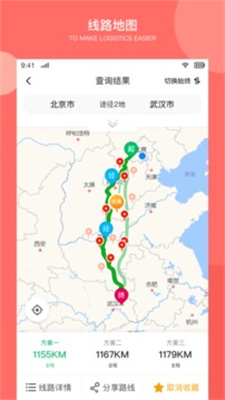 万金油司机端
