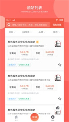 万金油司机端2025安卓版下载